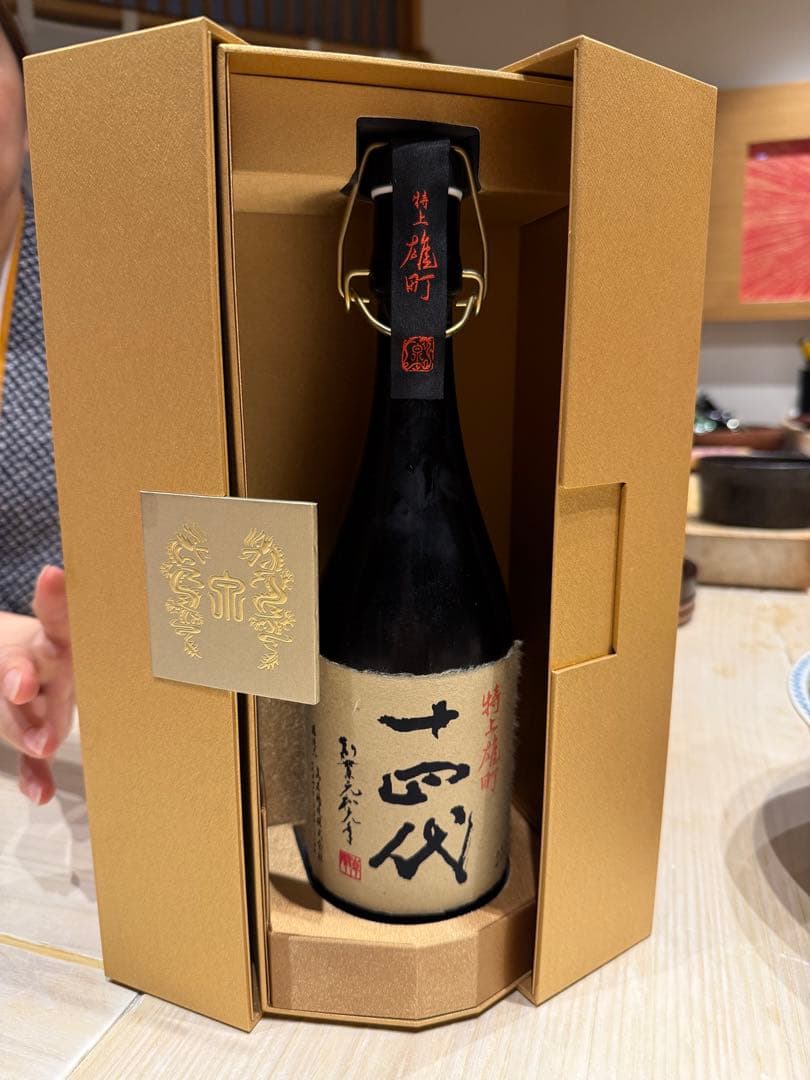 空き瓶JUYONDAI TOKUJO OMACHI 十四代特上雄町龍泉大極上諸白