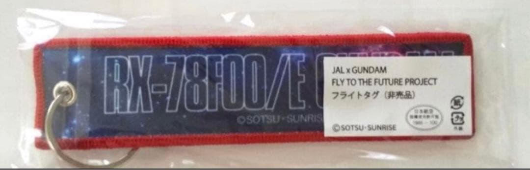 新品未開封《大阪・関西万博開催記念》JAL特別仕様ガンプラ+フライトタグ+シール