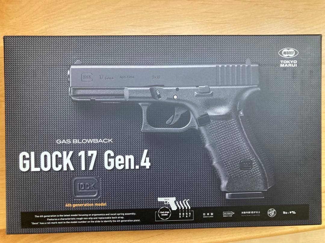 東京マルイ グロック17Gen.4 ガスブロ カスタム済み