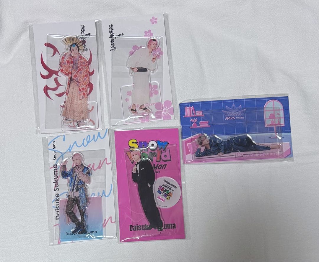 新品未開封 Man 佐久間大介 まとめ売り