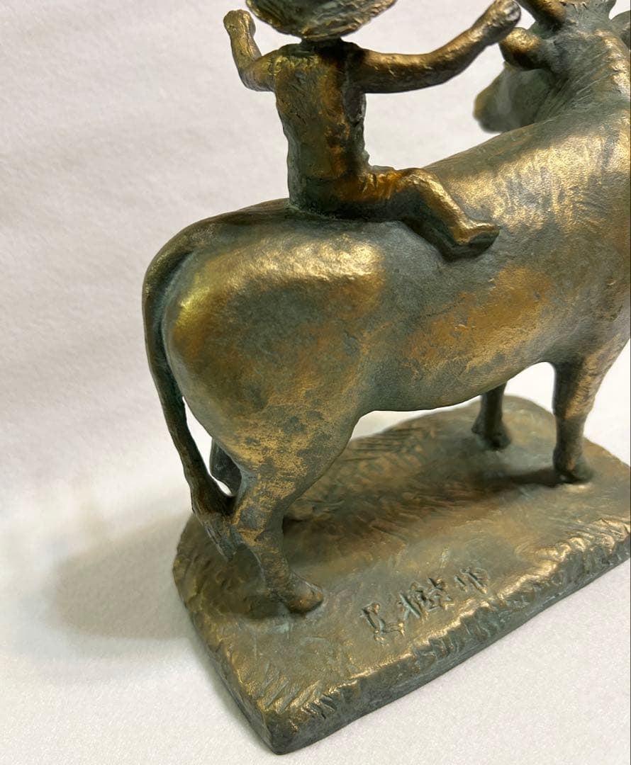 富永直樹 牛と少年 置き物 飾り物 銅像 銅製 丑 ブロンズ像 美術品 工芸品