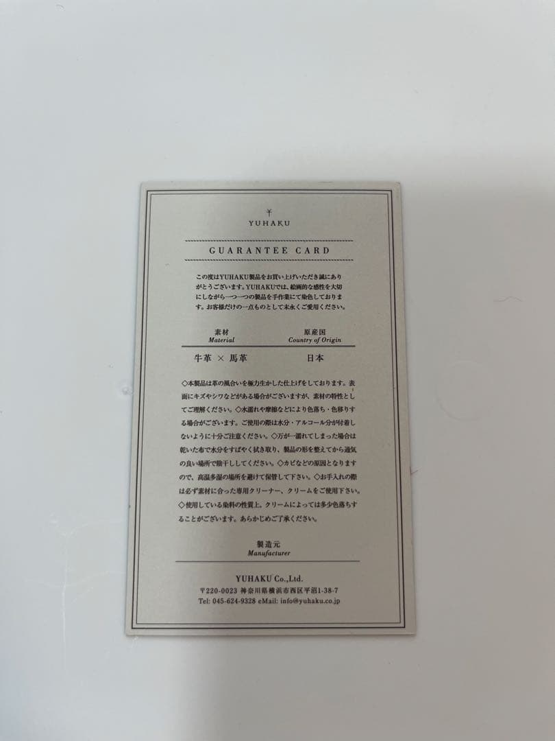 新品　レザーキーケース　牛革馬革YUHAKU SevenStars セブンスター