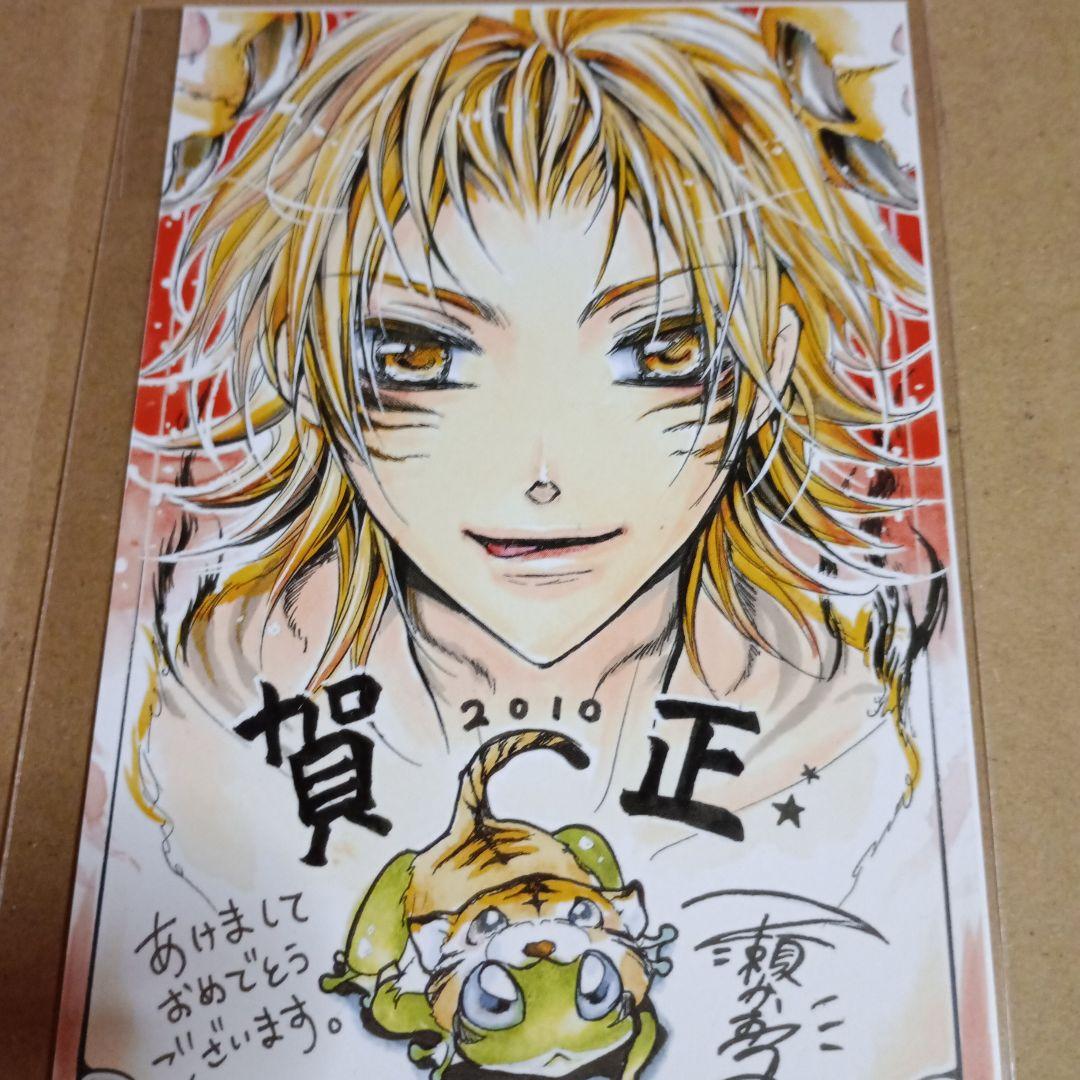 LaLa2010年　複製年賀状　一ノ瀬かおる