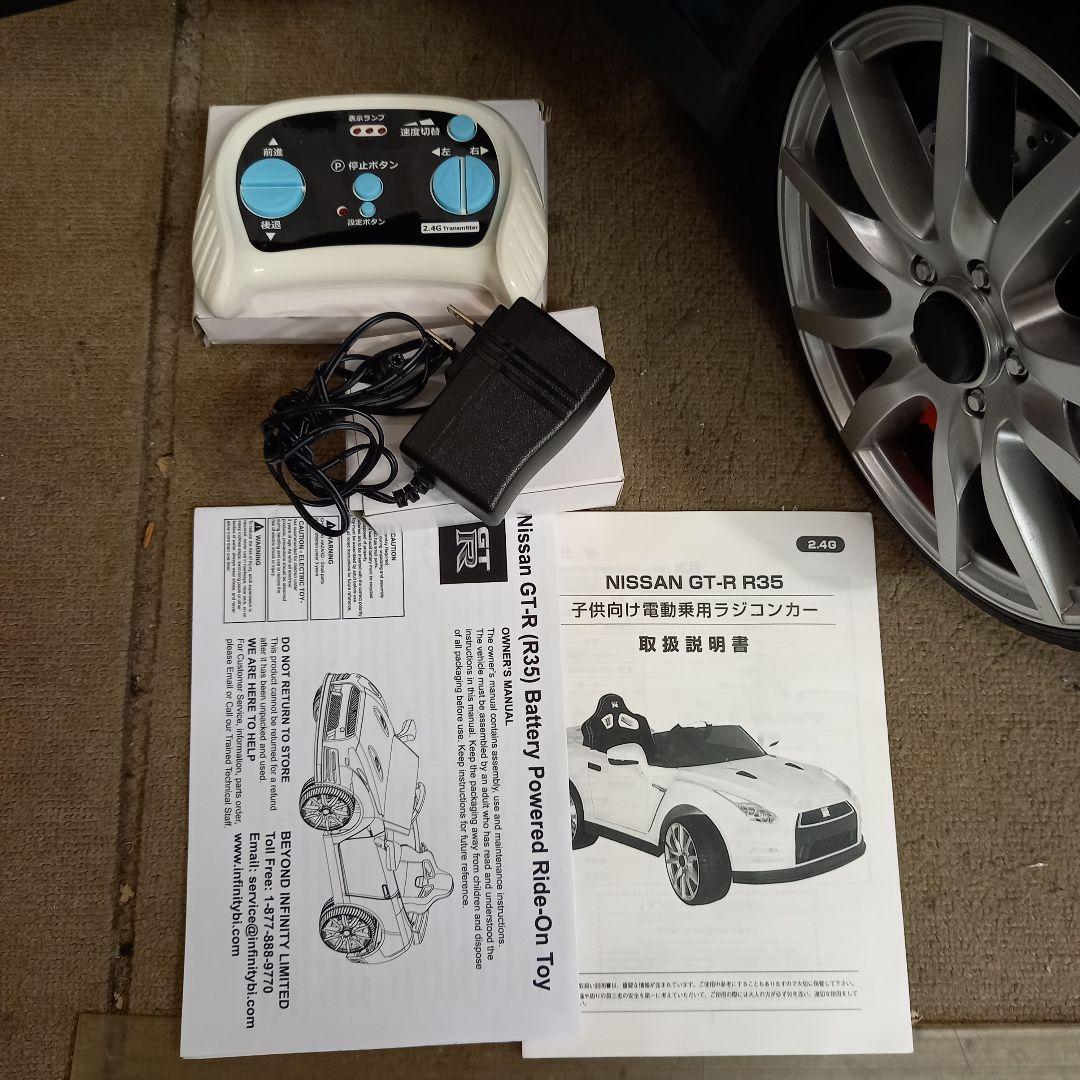 Mr.postmen 乗用ラジコン NISSAN GT-R R35