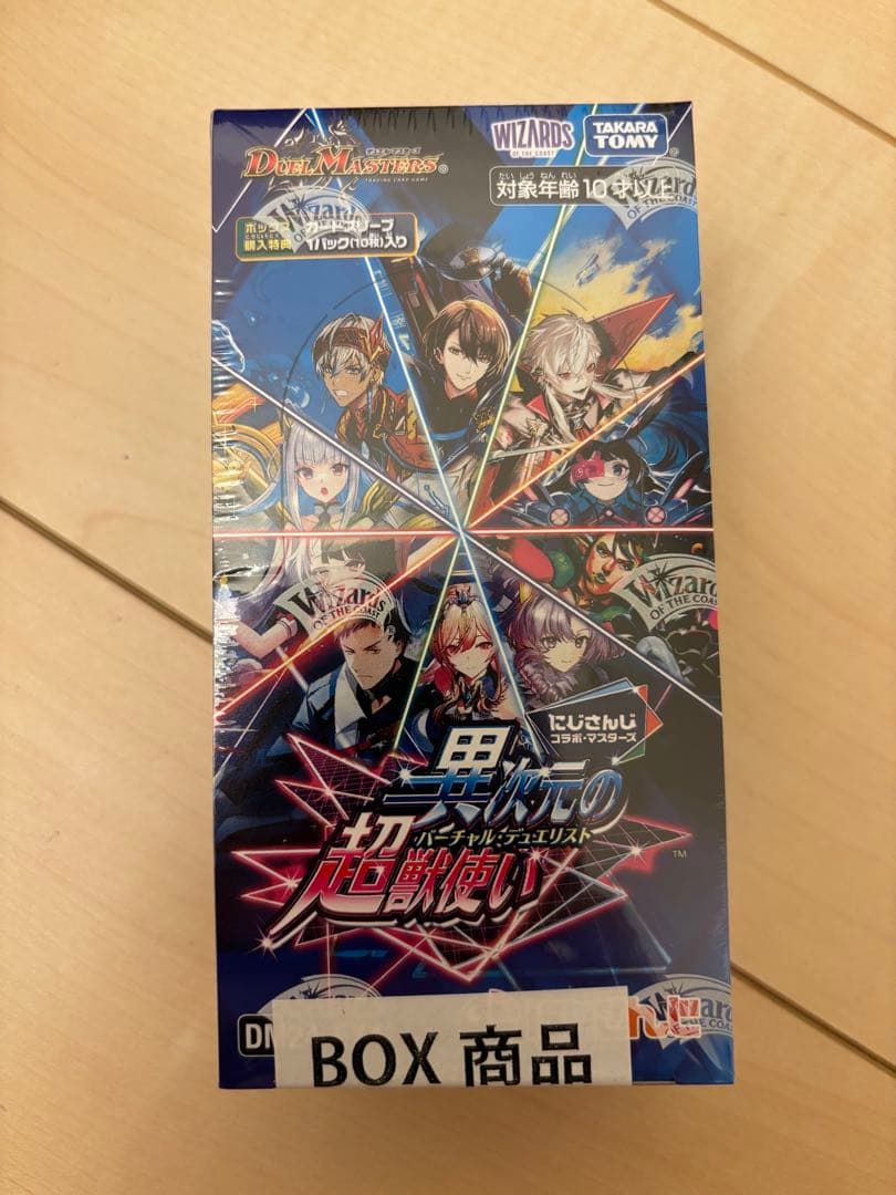 にじさんじ デュエルマスターズ 5BOX