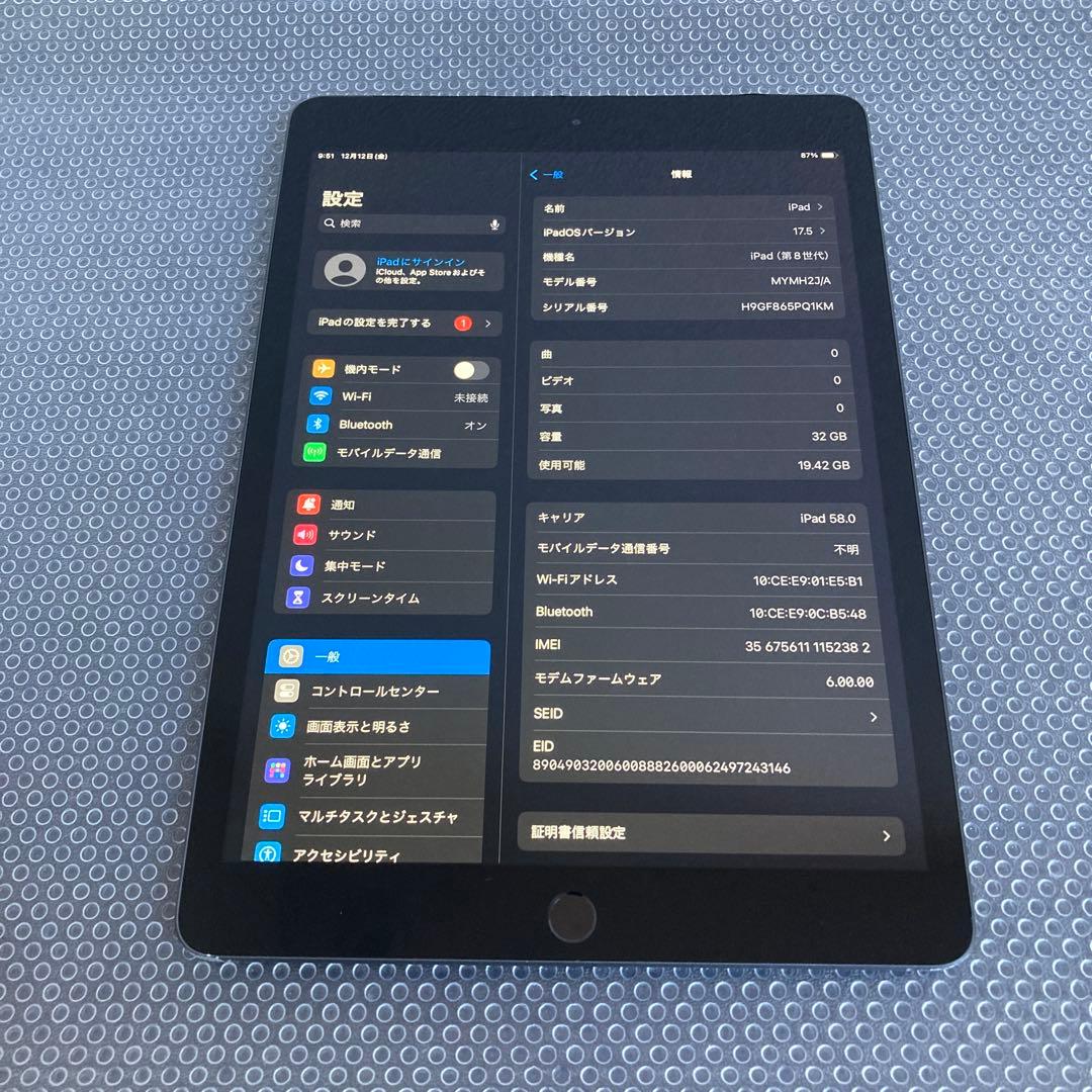 3602【早い者勝ち】電池良好☆iPad8 第8世代 32GB SIMフリー☆