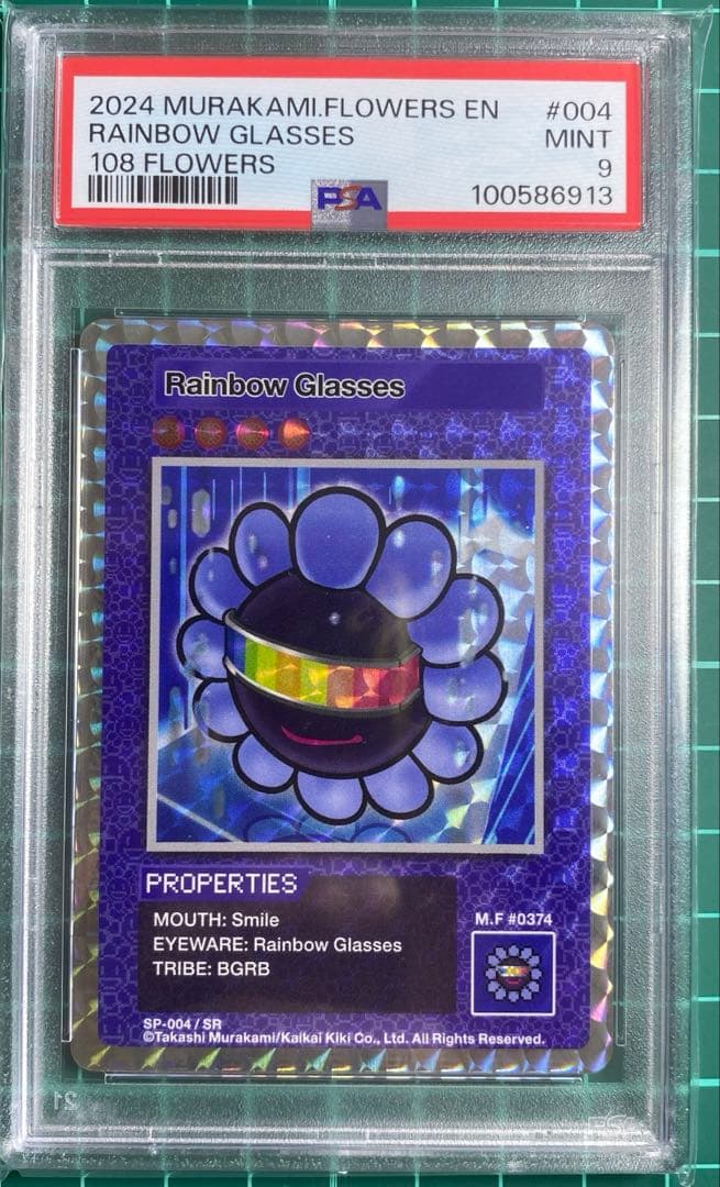 B1PSA9レインボーグラス初代108フラワーズ Rainbow glasses