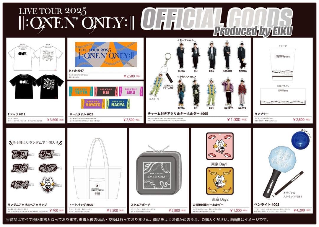 ONEN ONLY LIVE TOUR 2025 グッズ