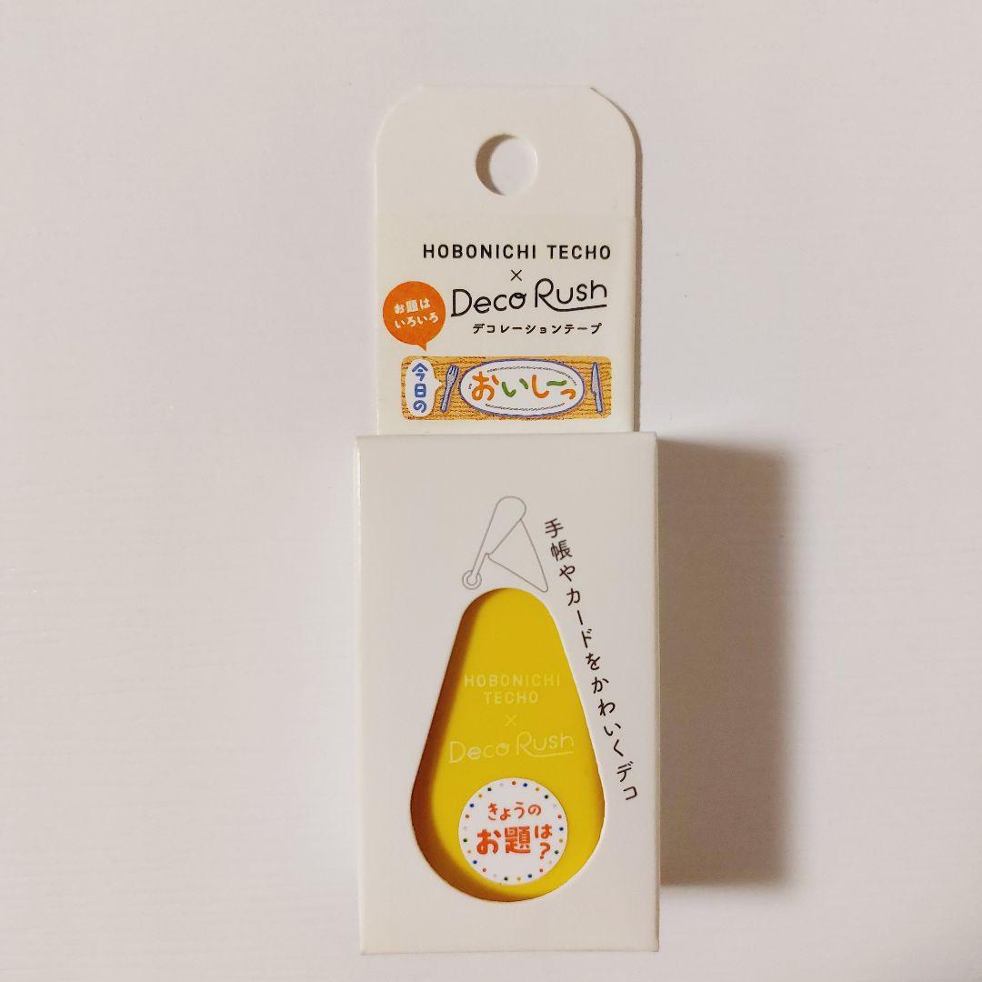 【新品】デコラッシュ　ほぼ日　まいにちキャンプ　きょうのお題は？　手帳デコ