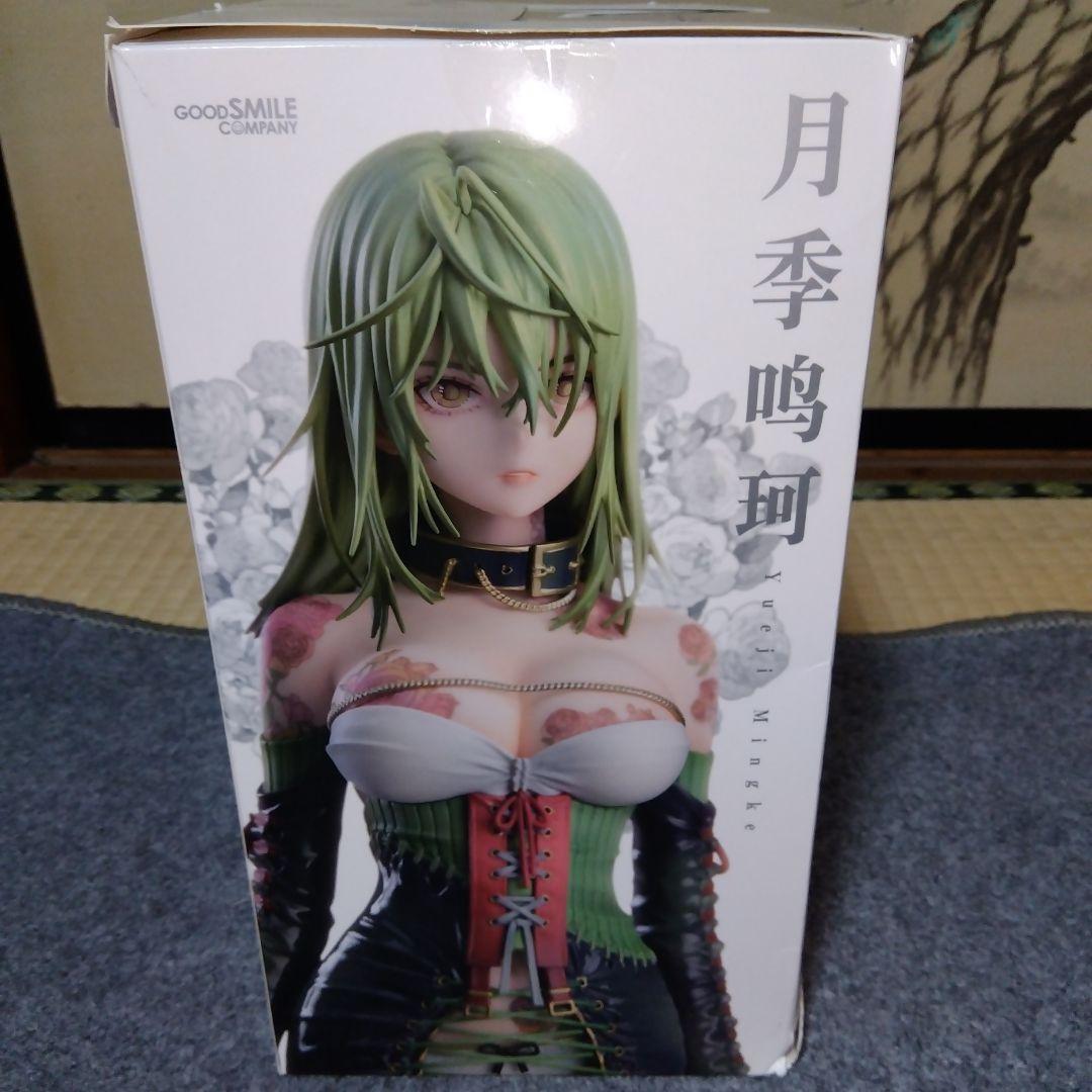 月季鳴珂ユエジーメイカ　フィギュア