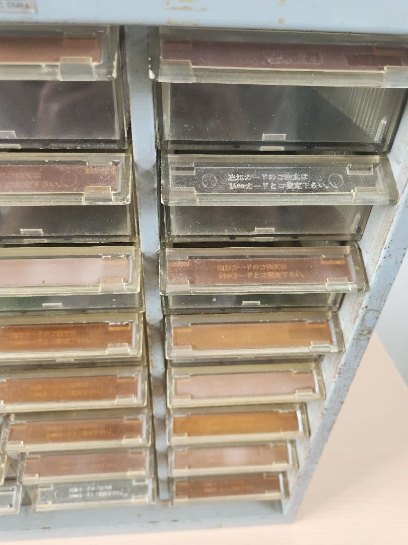 HOZAN パーツキャビネット　レトロ