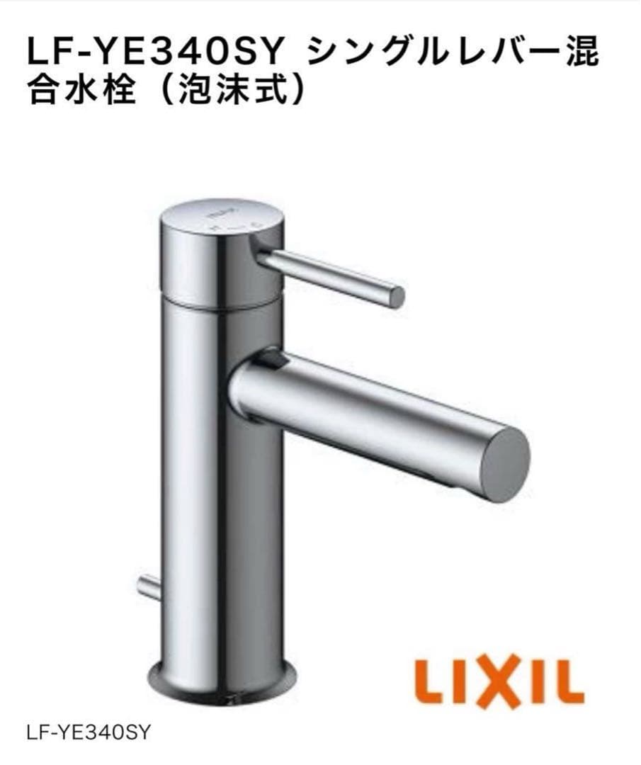LIXIL INAX LF-YE340SY シングルレバー混合水栓