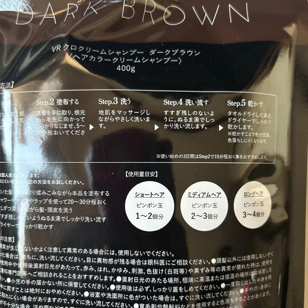 VALANROSE KURO ダークブラウン 400g 2個セット