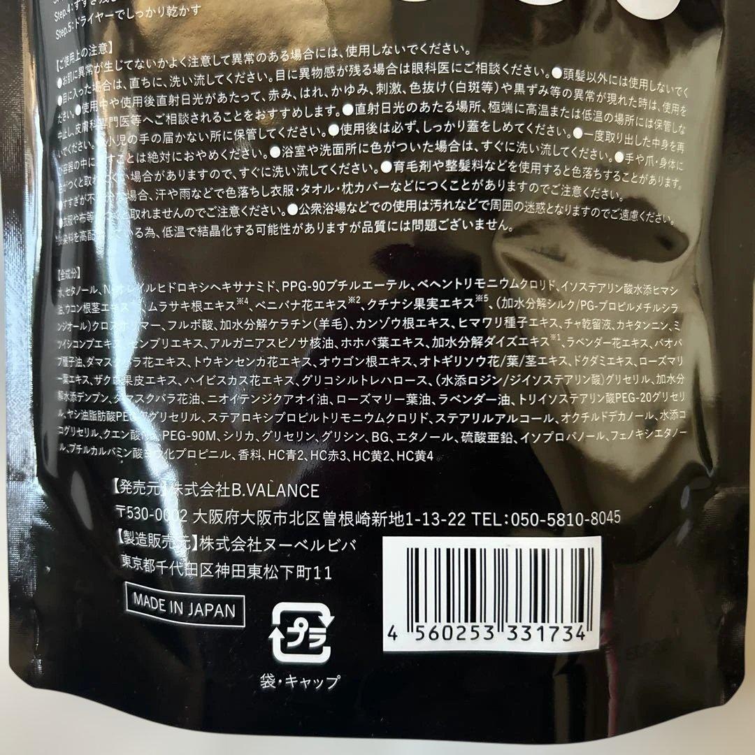 VALANROSE KURO ダークブラウン 400g 2個セット