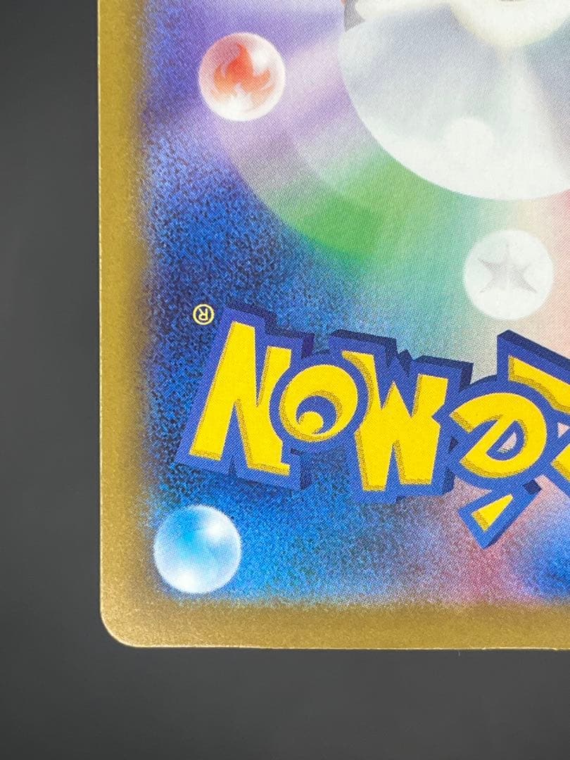 メガカイリューex MUR M2a MEGAドリーム 250/193 【美品】