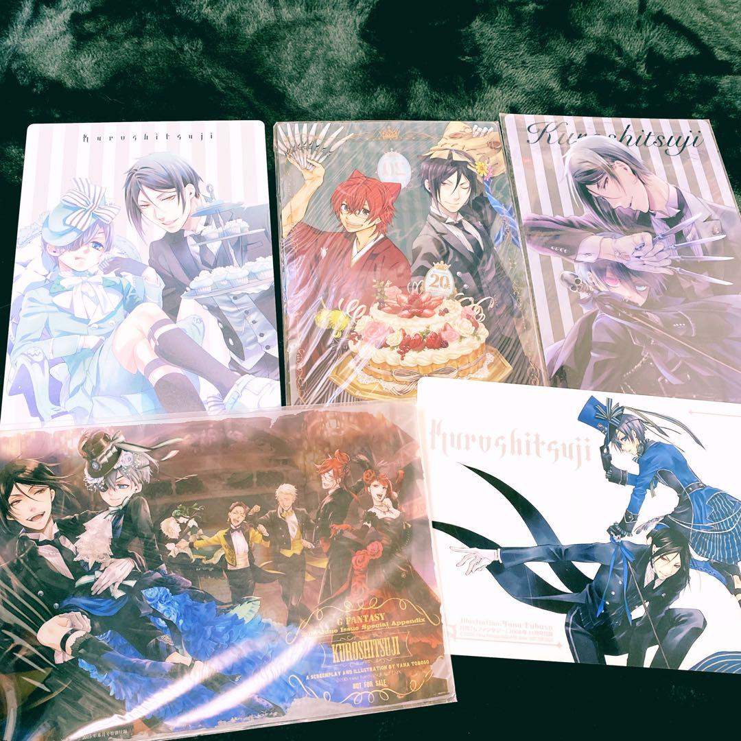 黒執事纏め売り