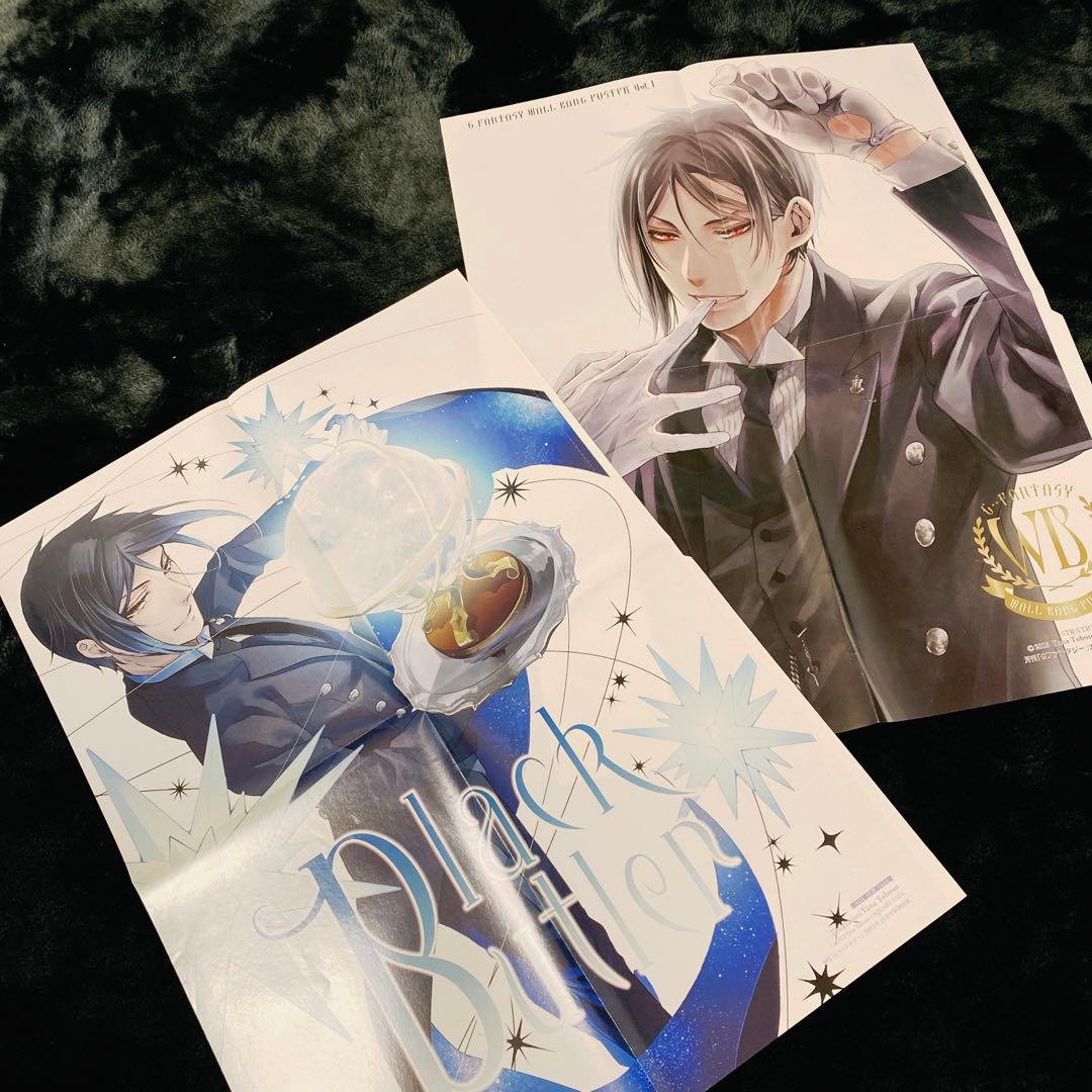 黒執事纏め売り