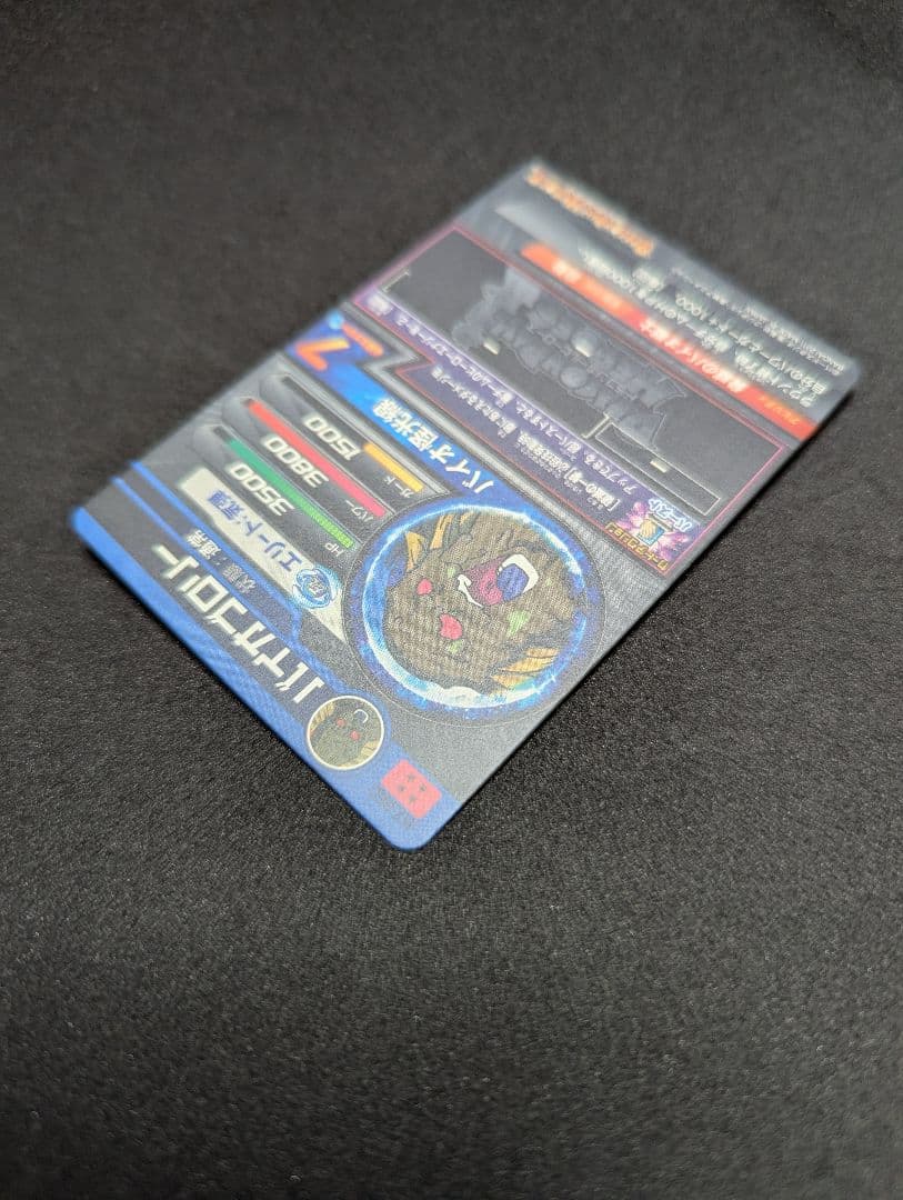 プロフ必読 H7-SEC バイオブロリー ドラゴンボールヒーローズ