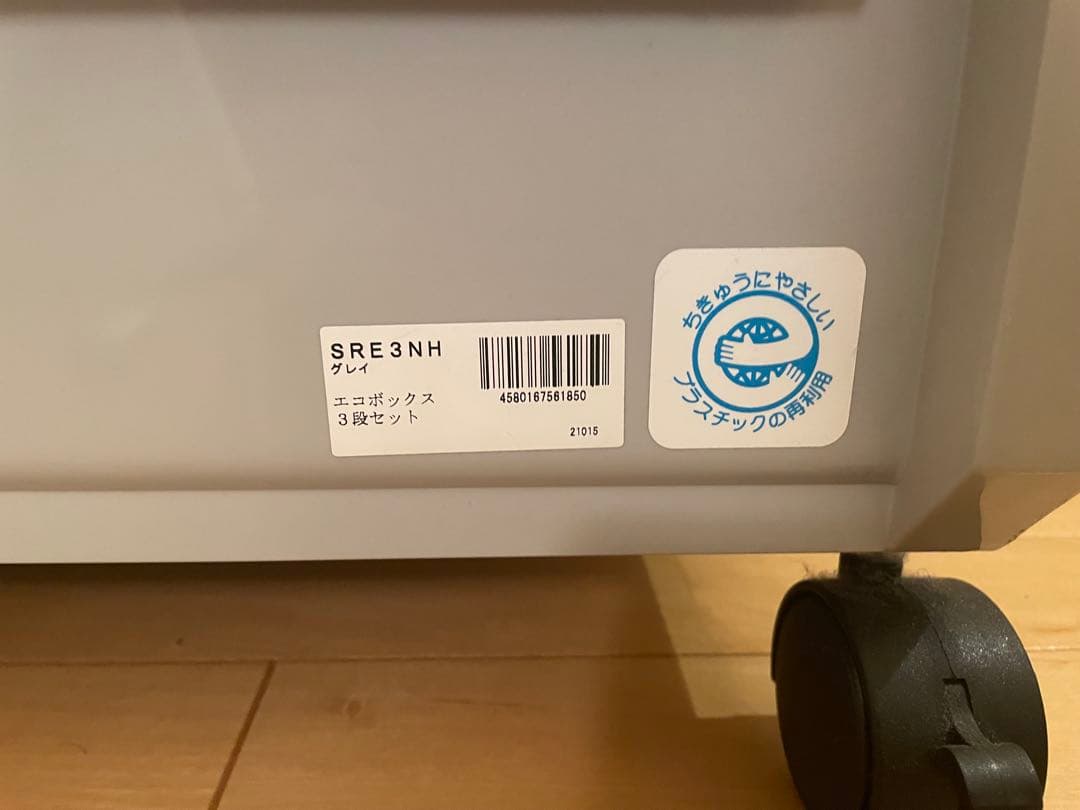 グレー　3段　BOX　キャスター付き　工具　おもちゃ　箱　に　ガレージ　に