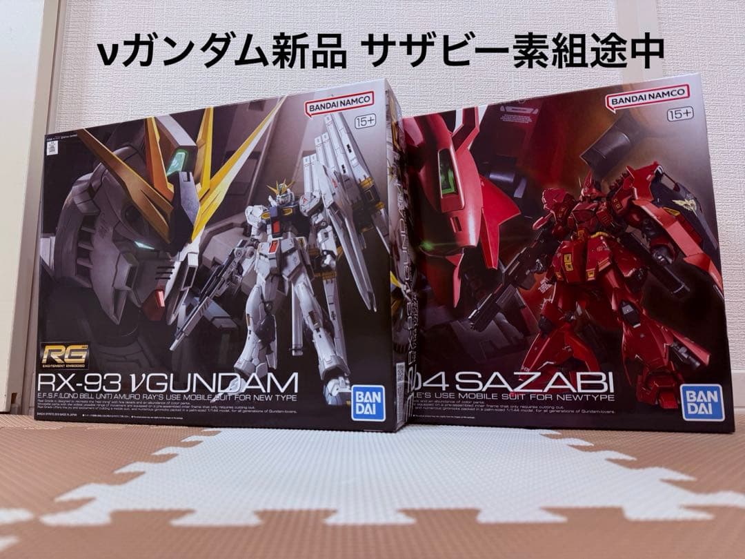 1/144 RG RX-93 νガンダム MSN-04 サザビー