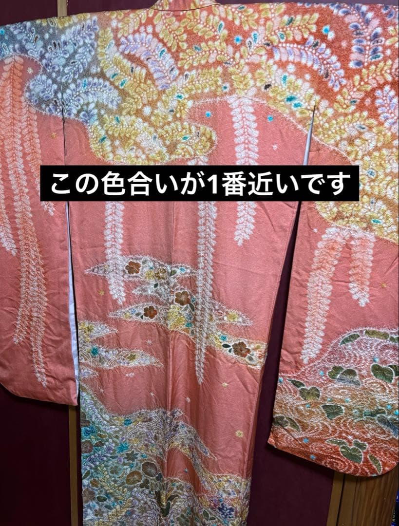正絹　辻ヶ花6点セット　絞り染め　金通し撒き糊　瑞々しいサーモンピンク　トール