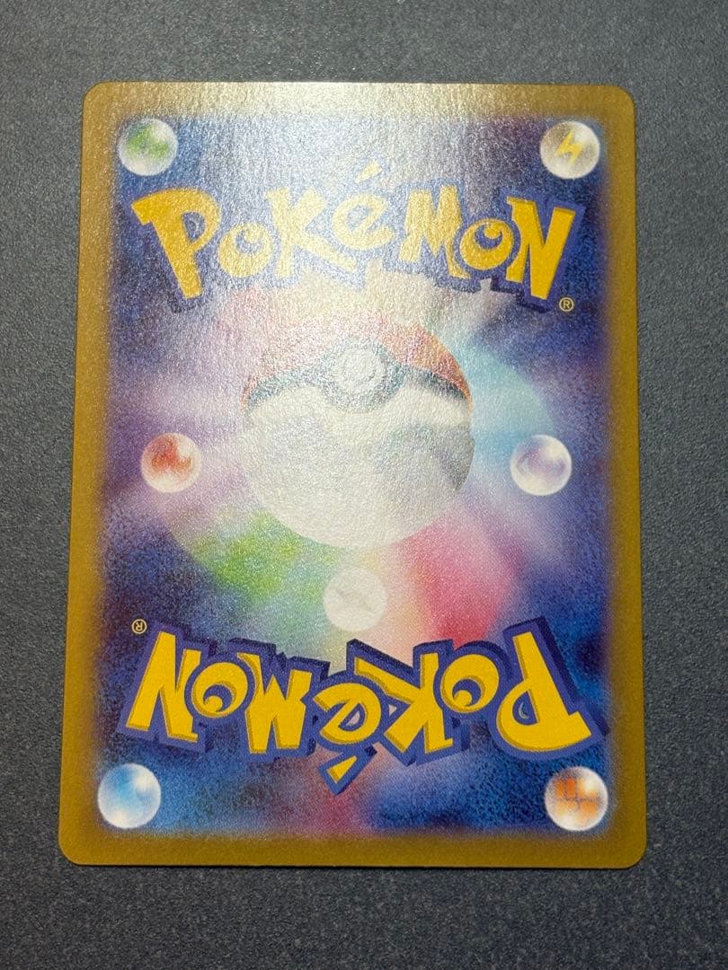 メガリザードンex MUR