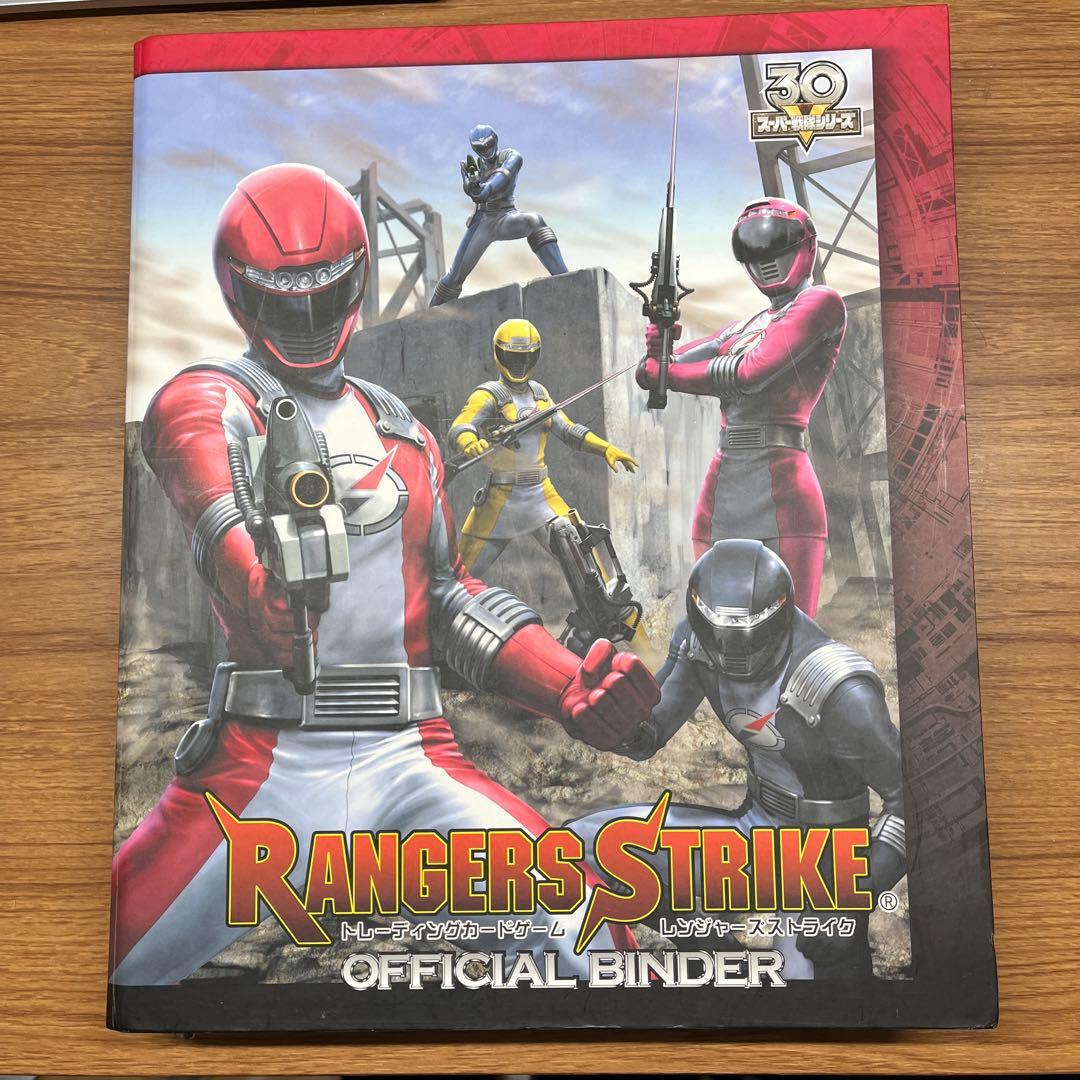 レンジャーズストライク　スーパー戦隊30周年記念オフィシャルバインダー&カード