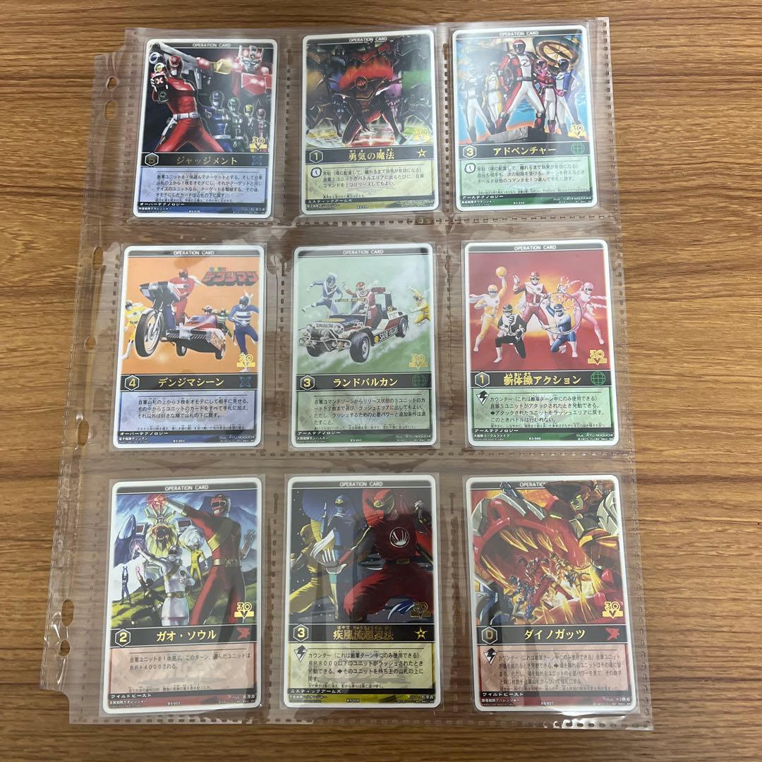 レンジャーズストライク　スーパー戦隊30周年記念オフィシャルバインダー&カード