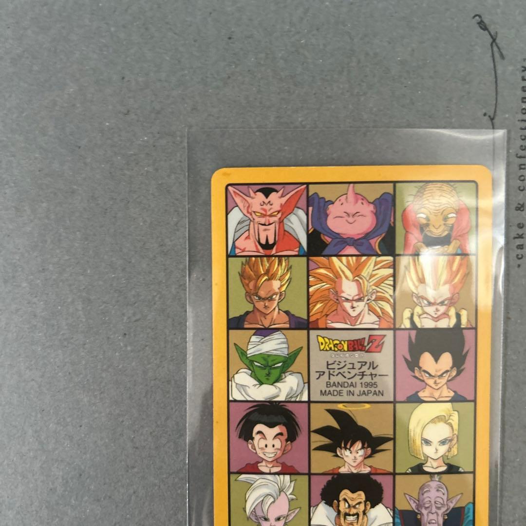 ドラゴンボール ビジュアルアドベンチャーカード