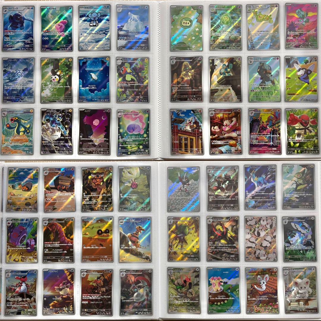 ポケモンカード　ブラックボルト　ホワイトフレア　AR144種　コンプ　引退品