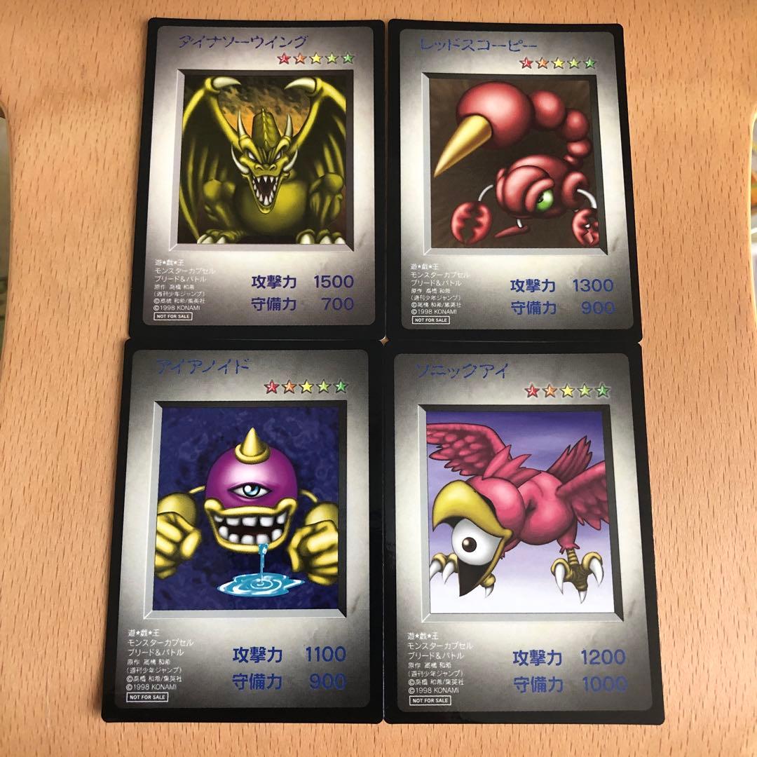 遊戯王カード 4枚セット
