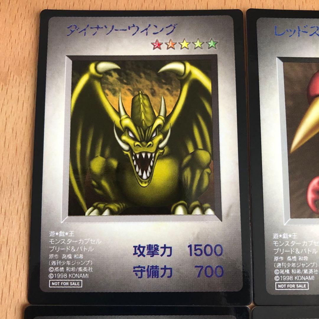 遊戯王カード 4枚セット