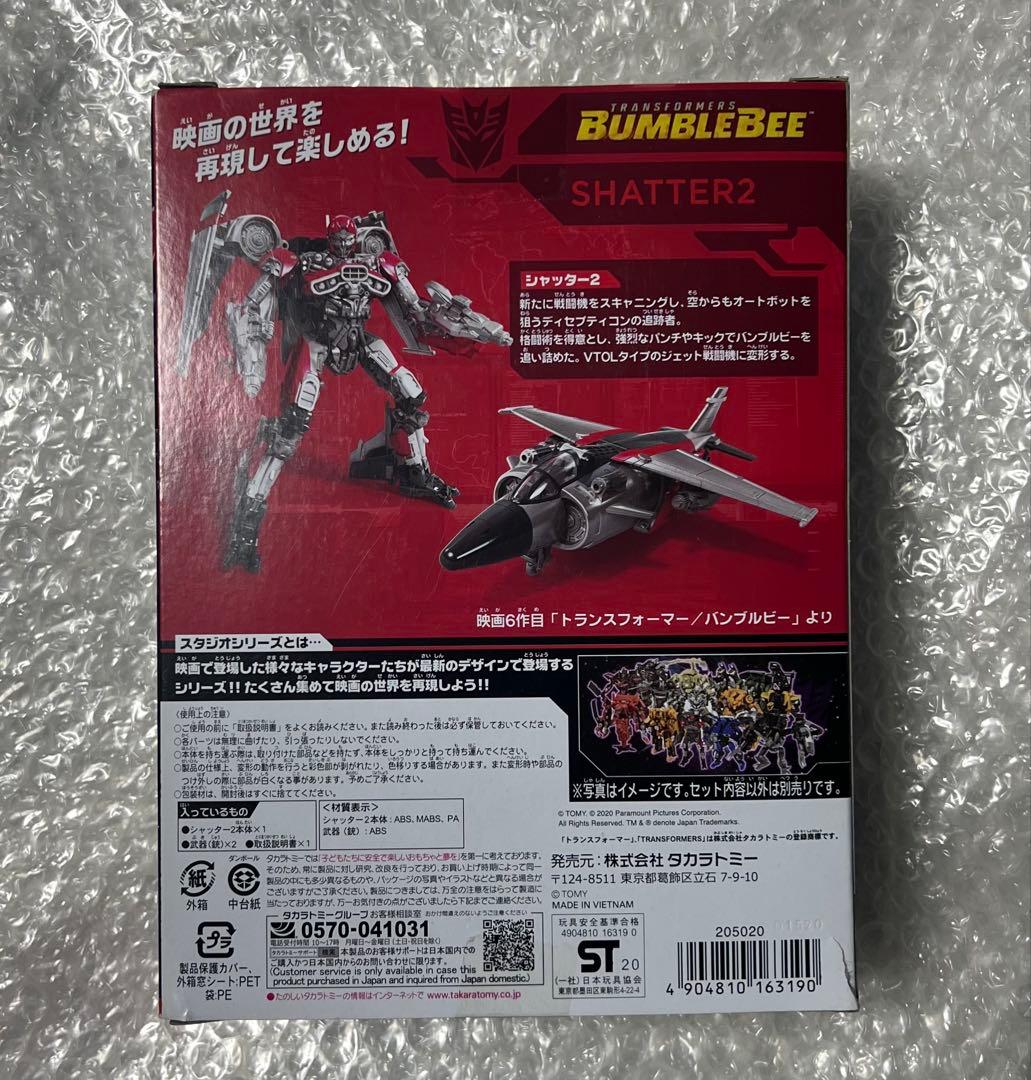 トランスフォーマー SS-52 シャッター2 スタジオシリーズ タカラトミー