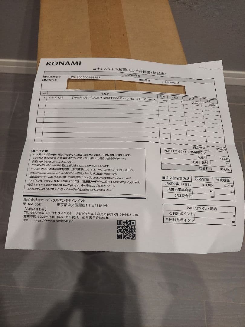 最安値‼️新品未開封　 OCG ULTIMATE KAIBA SET 海馬セット