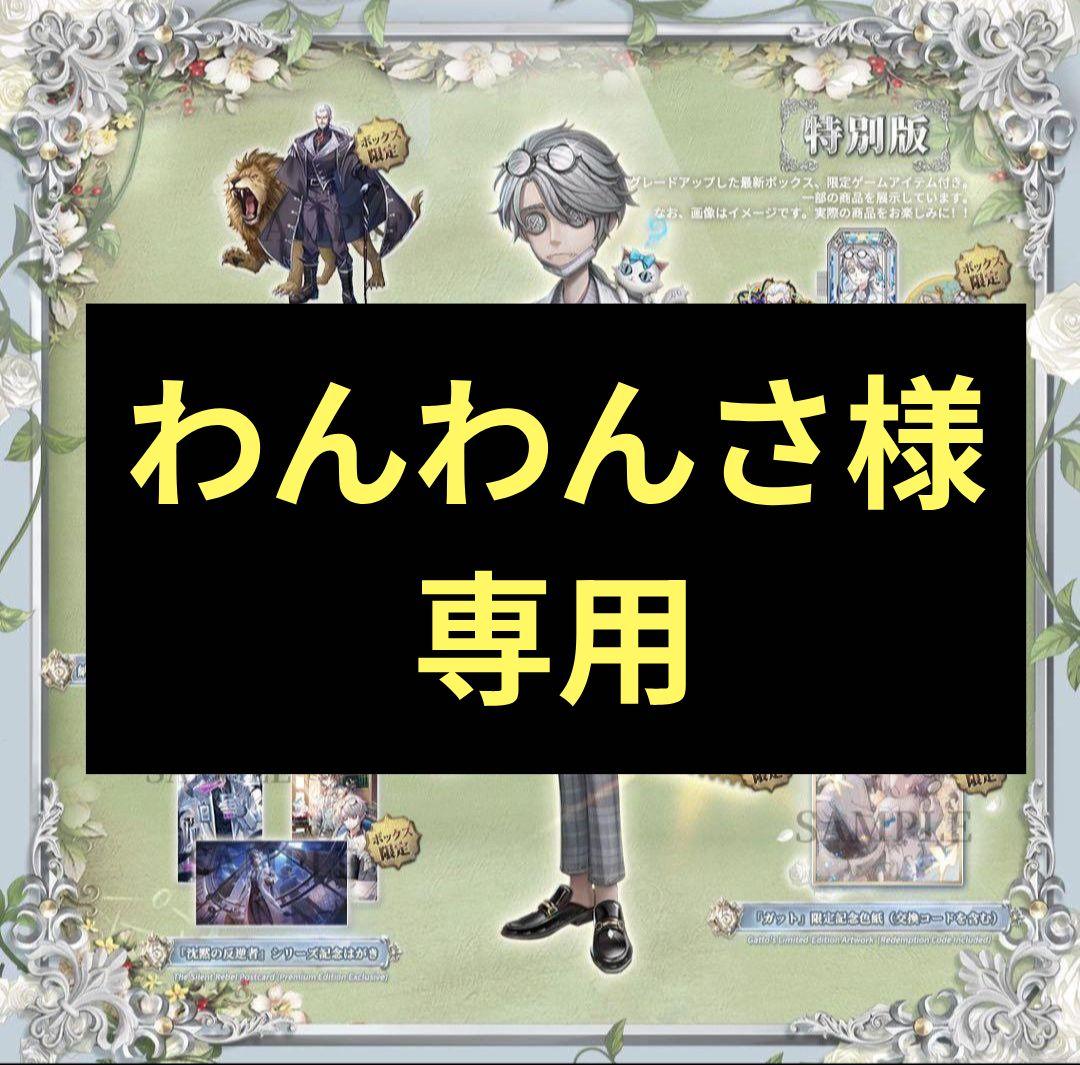 納棺師　オフラインパック　特別版 わんわんさ
