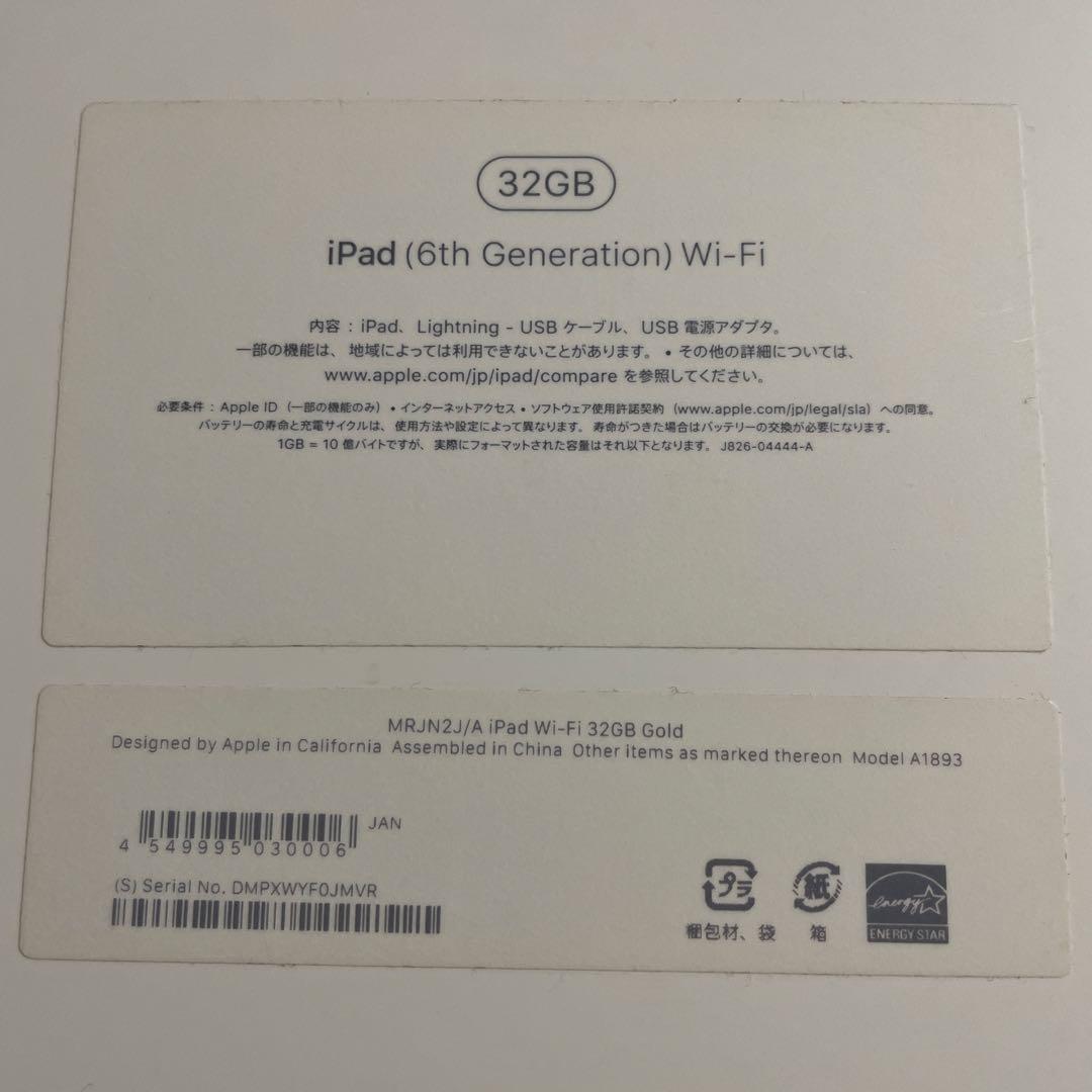 Apple iPad (第6世代)wifi 32GB ゴールド