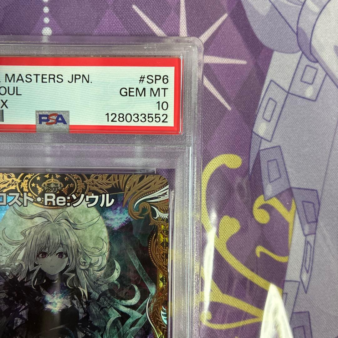 デュエマ　ロストReソウル　金トレジャー　PSA10