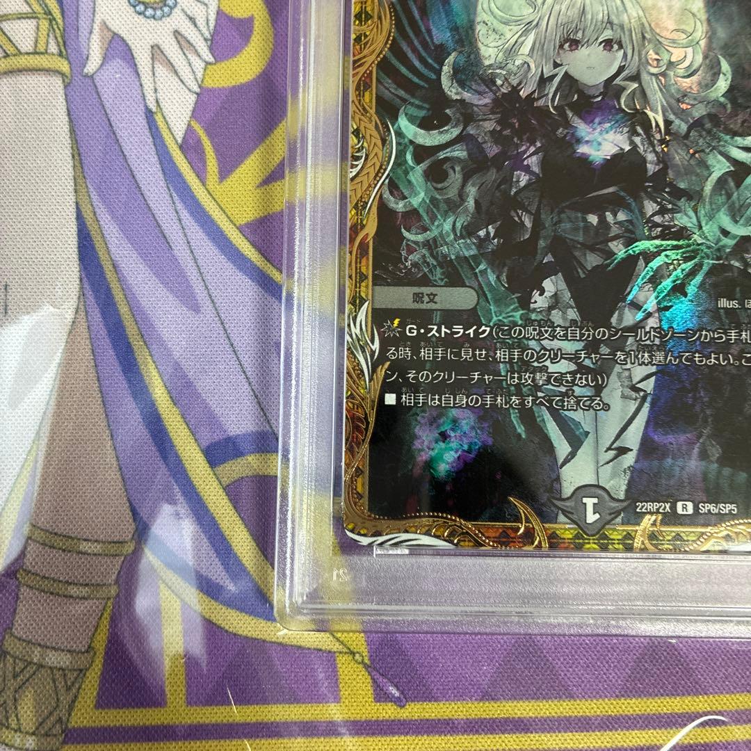 デュエマ　ロストReソウル　金トレジャー　PSA10