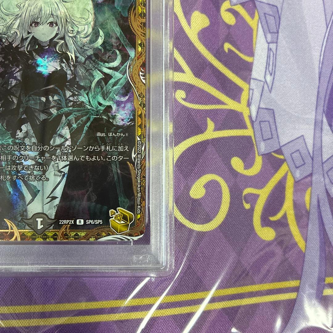 デュエマ　ロストReソウル　金トレジャー　PSA10