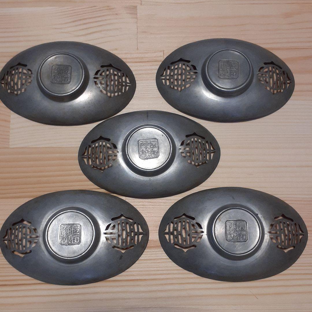 古錫　茶托　恒和陳記　レトロ　古道具 アンティーク