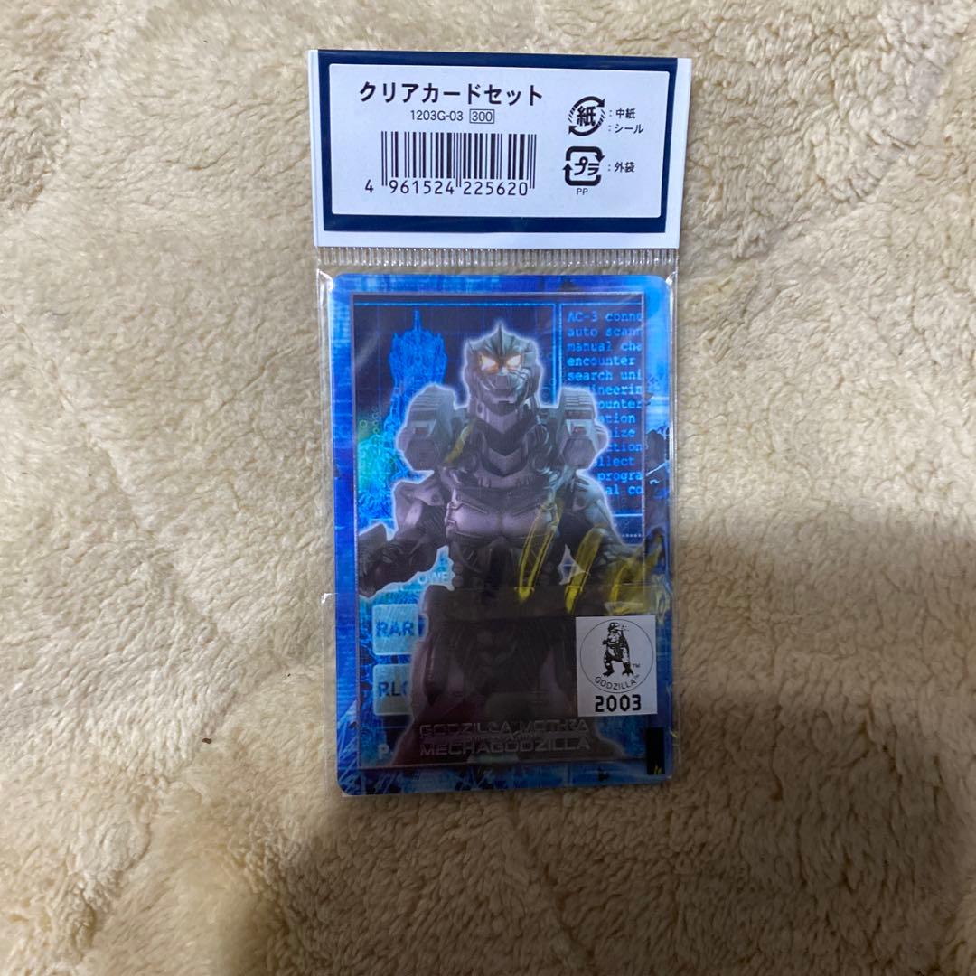 GODZILLA MOTHRA X SOS クリアカードセット