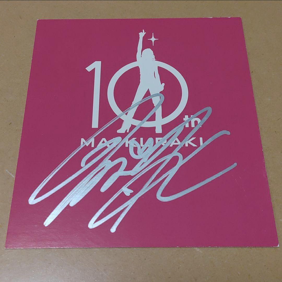 倉木麻衣ピンク直筆サイン入り色紙☆10周年FINAL!東京ドームシティー限定色！