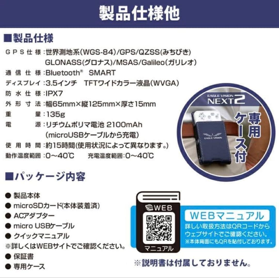 極上品 イーグルビジョン NEXT2 EV-034 4ラウンド利用