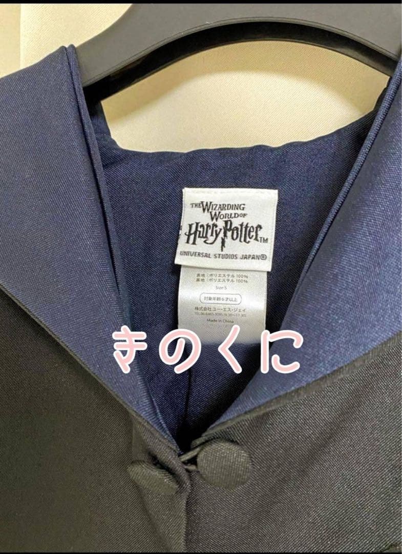 レイブンクロー ハリーポッター ローブ ネクタイ マフラー