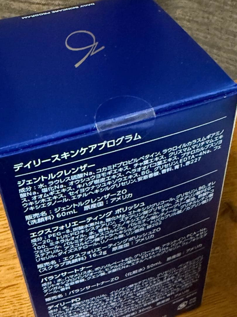 新品　ゼオスキン　デイリースキンケアプログラム4点セット