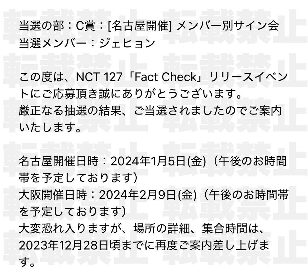 NCT127 ジェヒョン FACTCHECK リリイベ サイン ペンサ