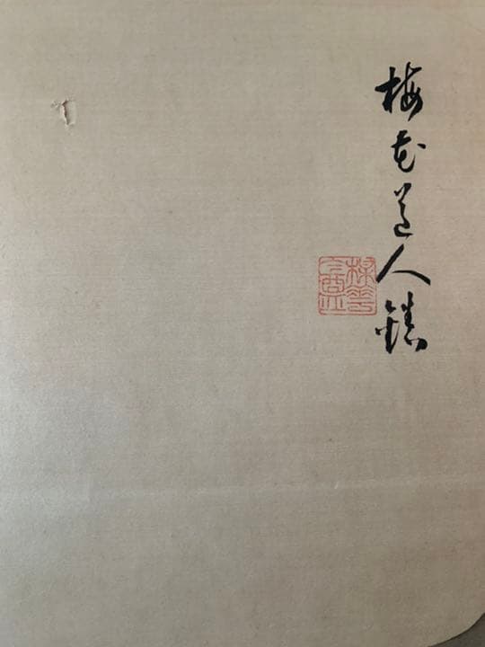 掛軸　超特価！