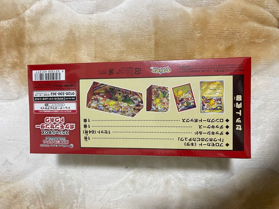 ポケモンセンタートウホク スペシャルBOX 第2弾・3BOXセット