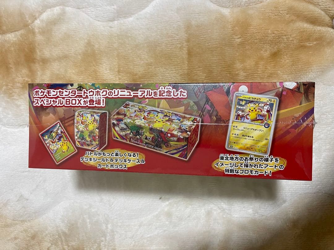 ポケモンセンタートウホク スペシャルBOX 第2弾・3BOXセット