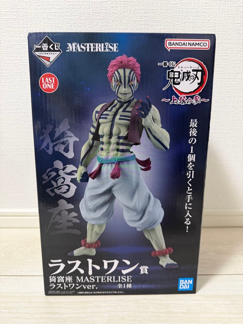 一番くじ　鬼滅の刃 MASTERLISE ラストワン賞